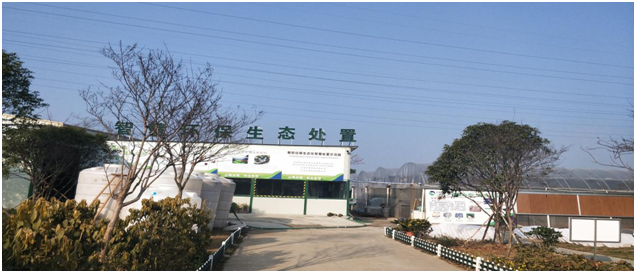 智慧環保生態處理